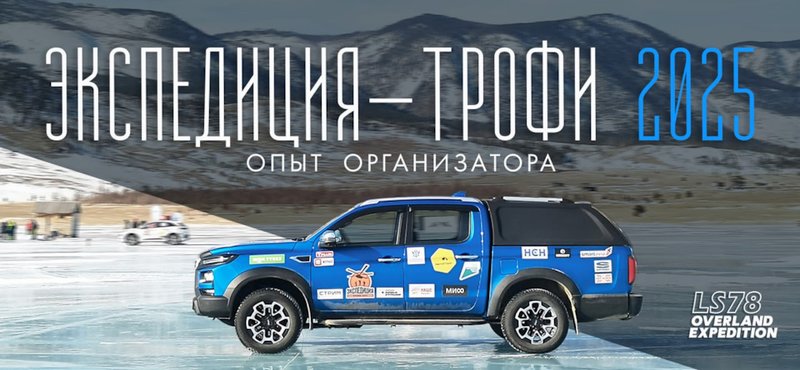 История российского трофи-движения — хроника развития
