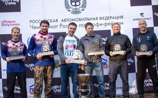 Легендарные победители трофи-рейда с кубком